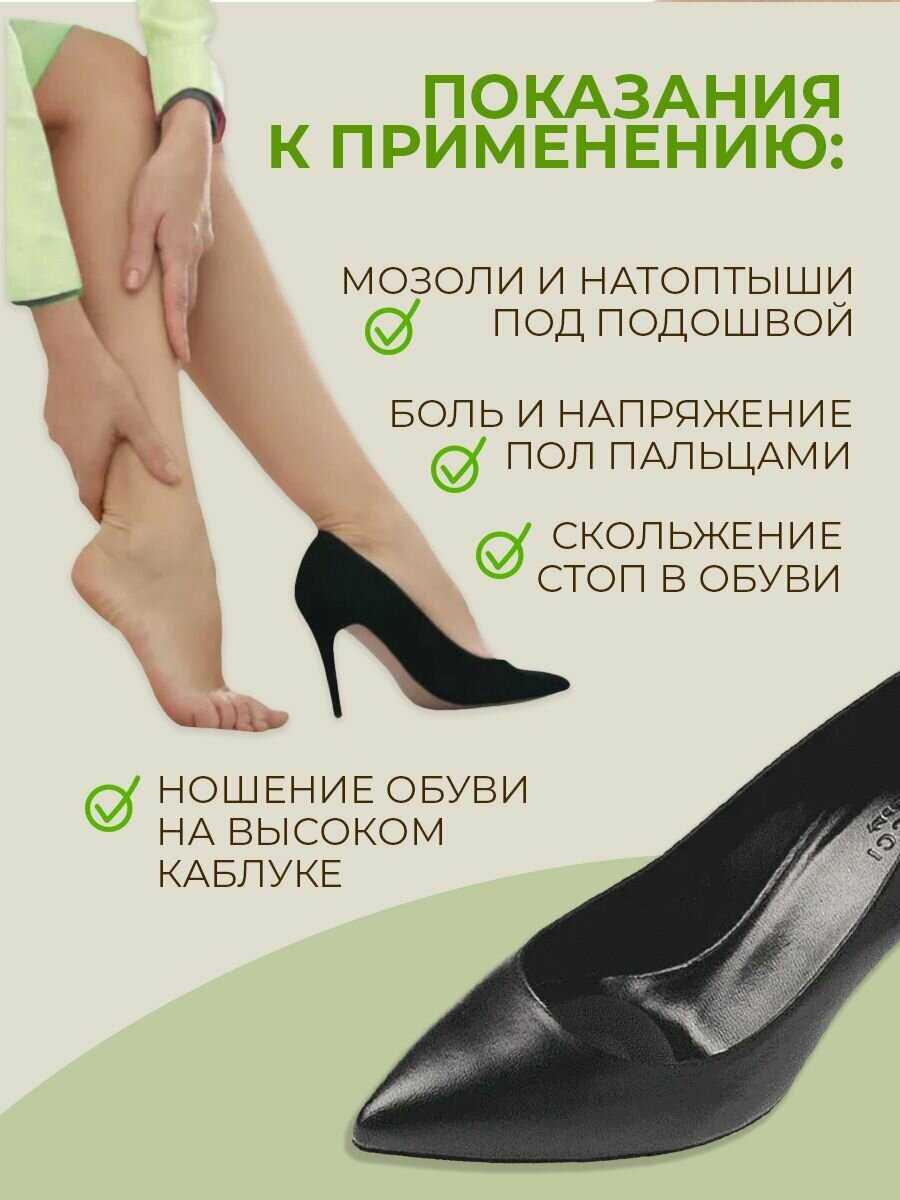 Полустельки гелевые вкладыши в туфли — фото 1