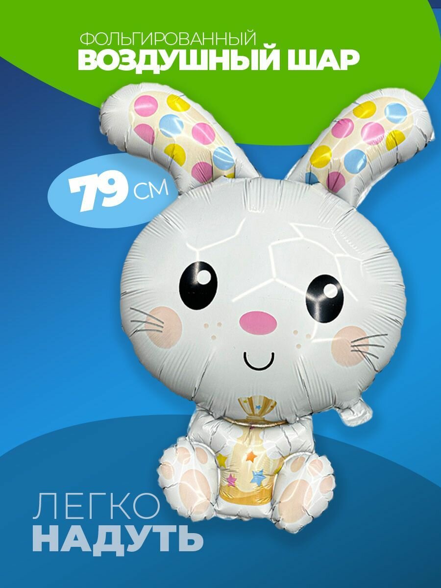 Шарики воздушные фольгированные фотозона на день рождения