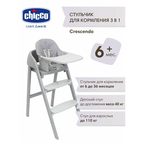 фото Стульчик для кормления chicco crescendo up steel cloud, для детей с 6 месяцев, растущий, съемный столик и чехол