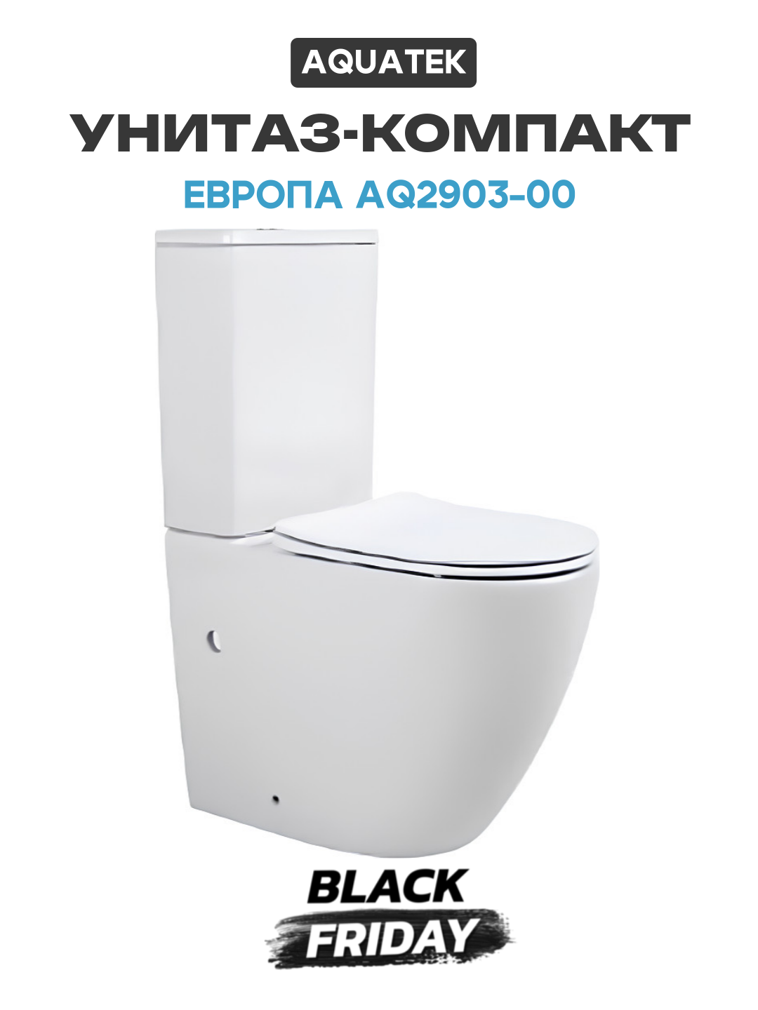 Унитаз-компакт Aquatek Европа AQ2903-00 с бачком и сиденьем Микролифт белый фарфор напольный