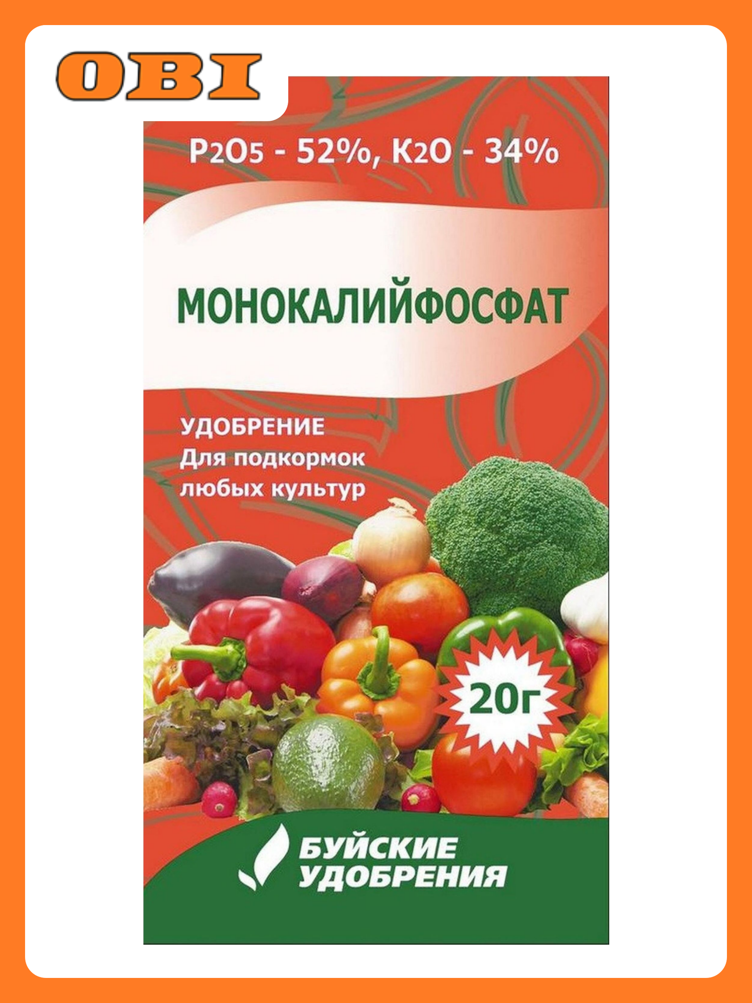 Удобрение минеральное Буйские удобрения Монокалийфосфат универсальное 20 г
