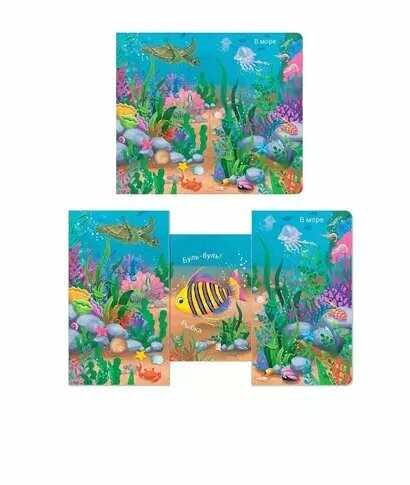 Книжки - задвижки. Кто где живет? — фото 1