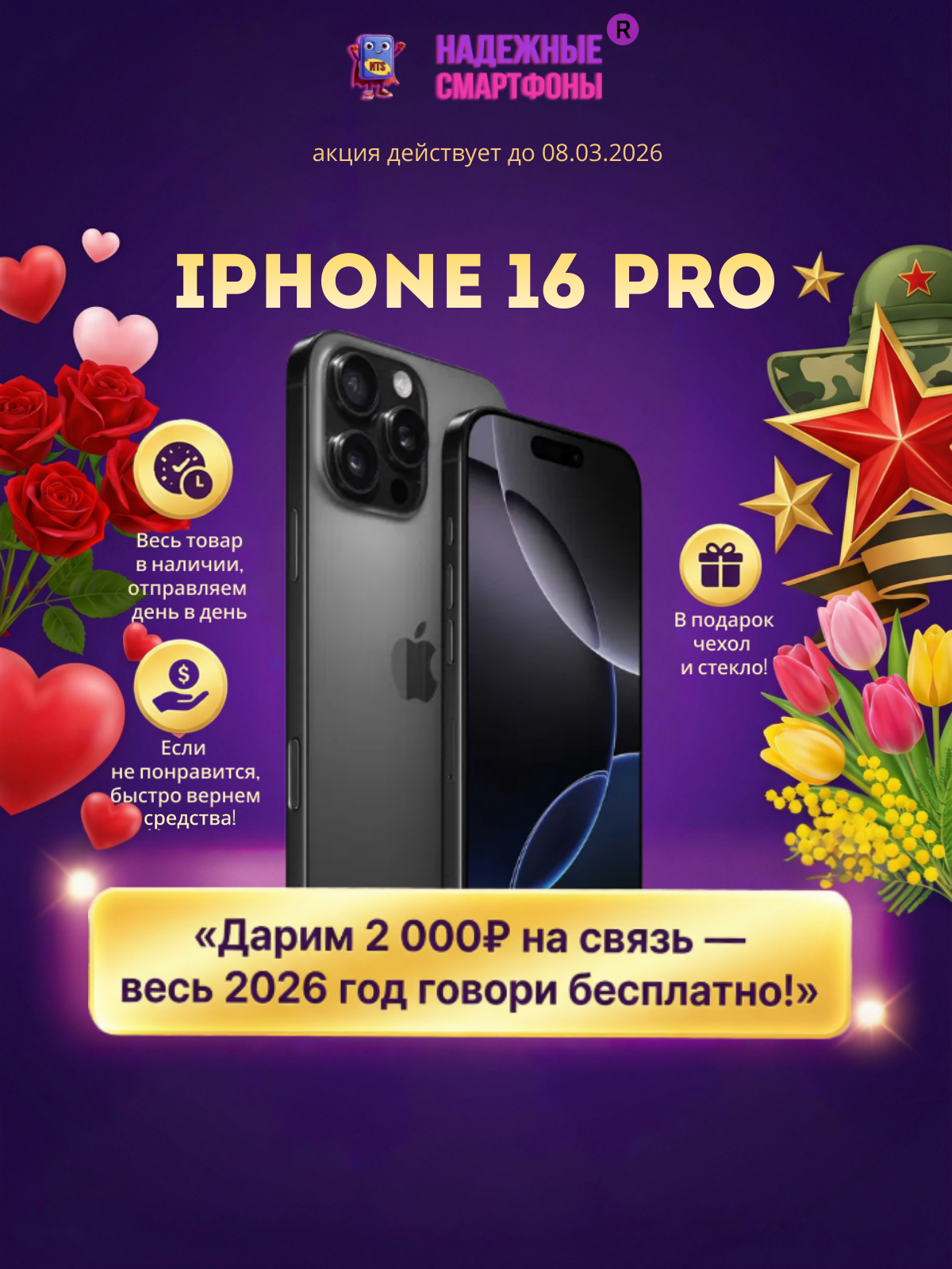 Смартфон iPhone XR в корпусе 16 Pro 256 ГБ, черный титан