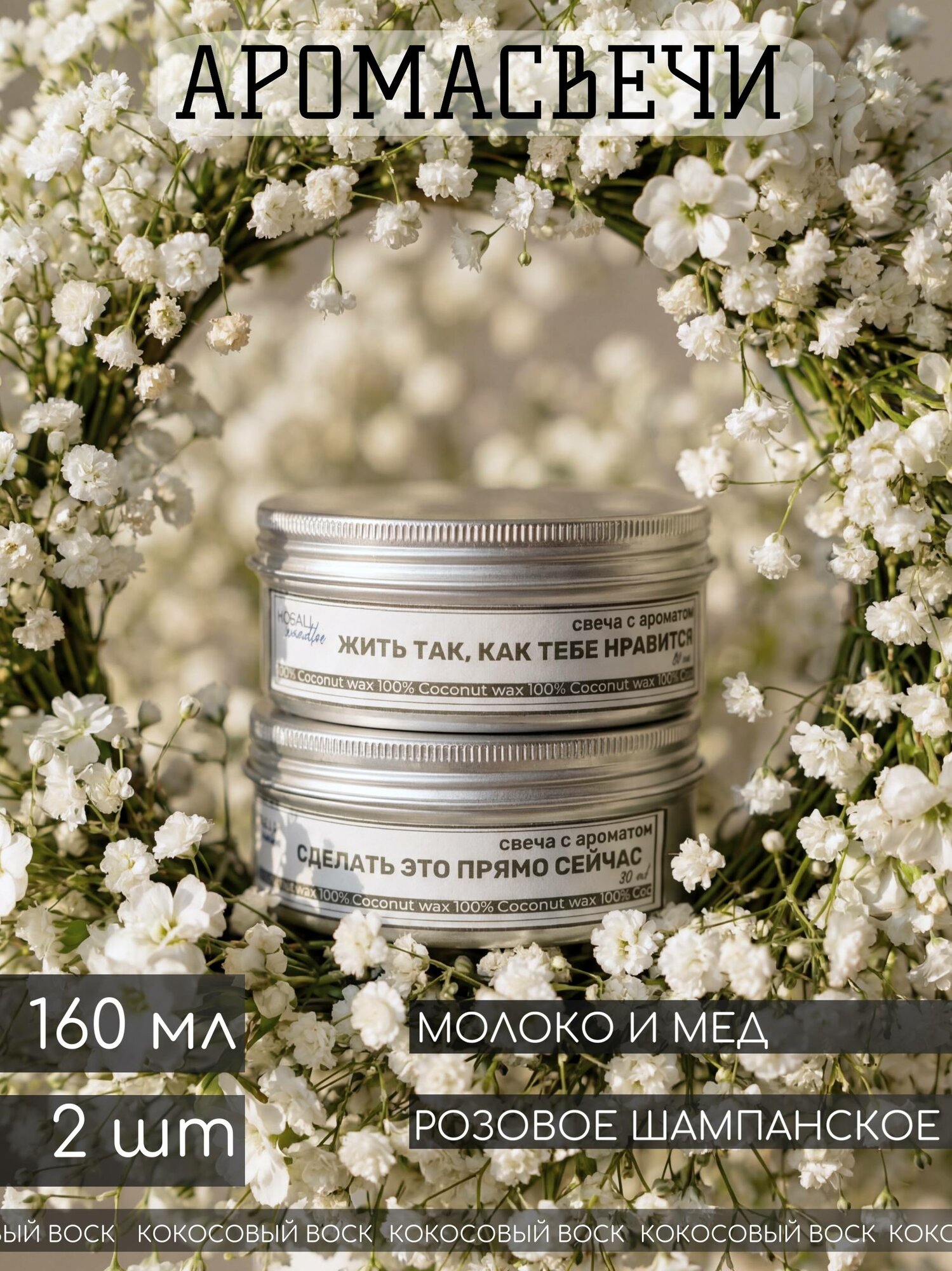 Ароматические свечи, подарочный набор для дома, стальной цвет крышки