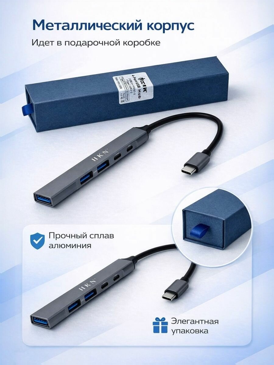 USB-хаб с 4 портами Type-C HKN-C35B — фото 1