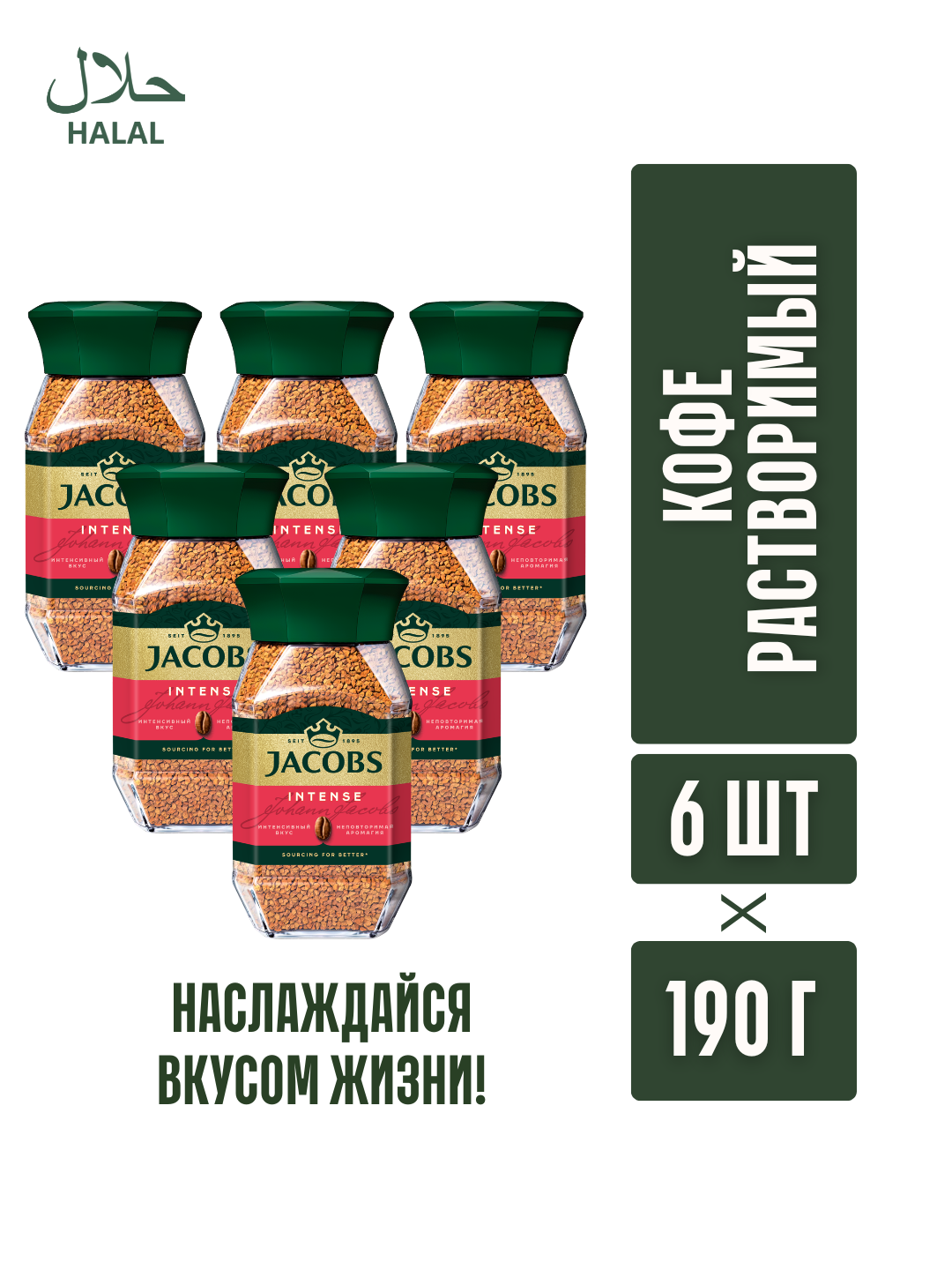 Сублимированный кофе Якобс монарх интенс 190 грам стеклянная банка блок(6ШТ)