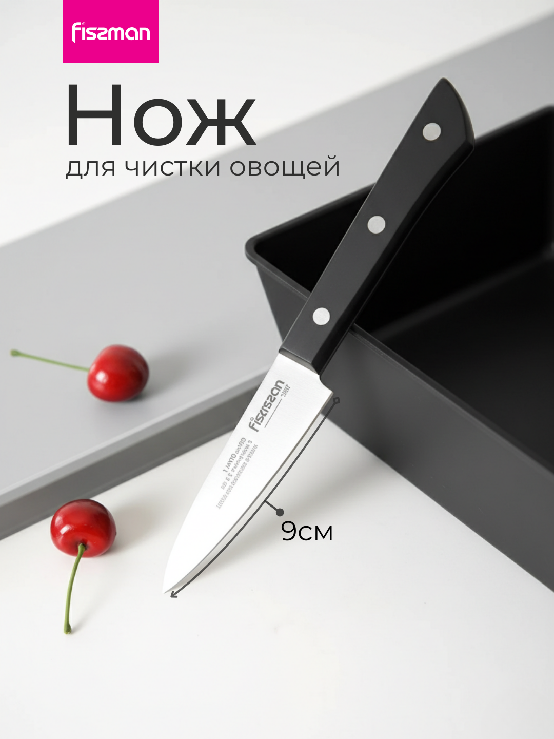 Нож для чистки овощей нержавеющая сталь FISSMAN TANTO 9 см 420J2