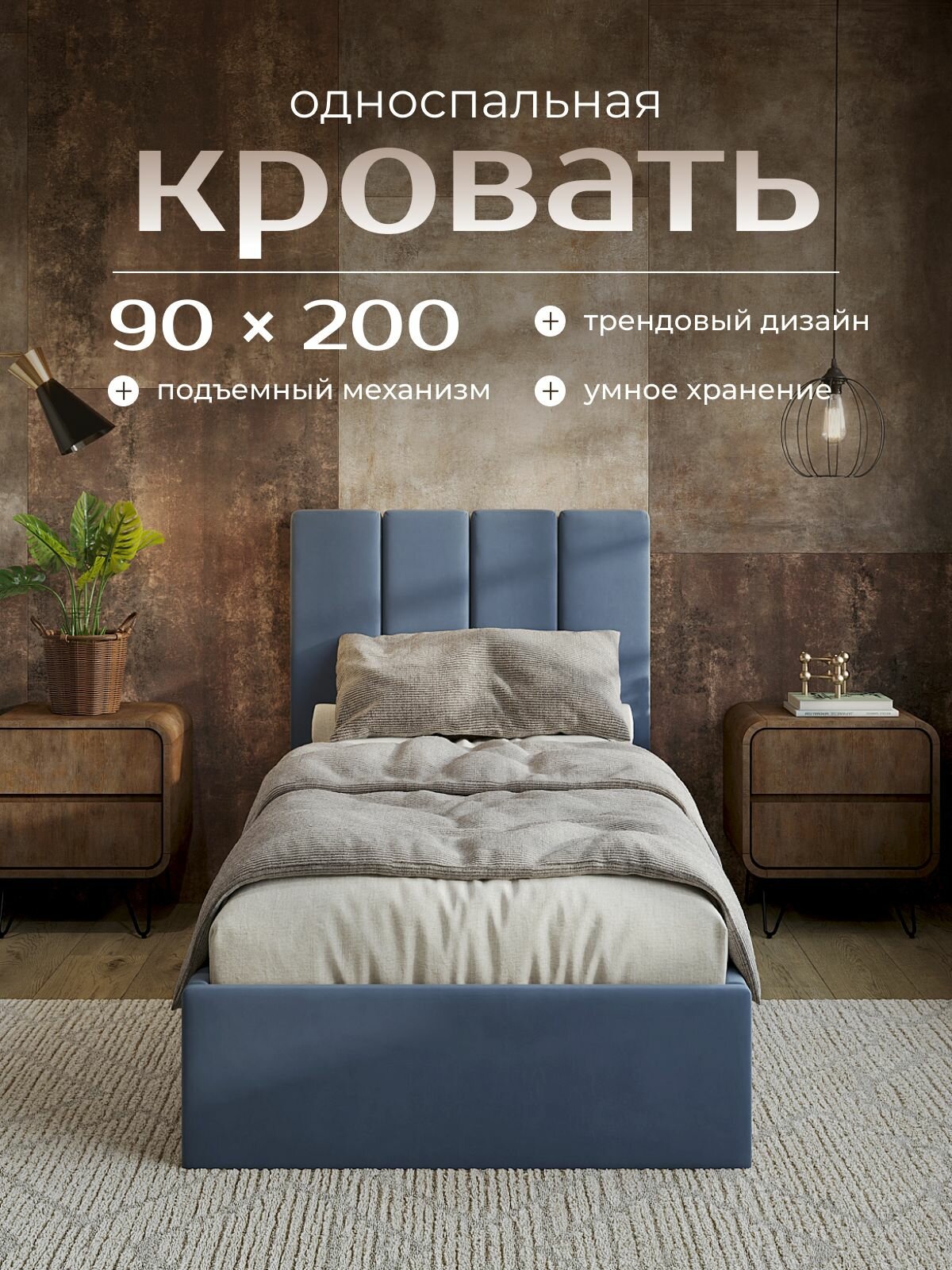 Односпальная кровать 90х200 с подъемным механизмом, "Loom" с мягким изголовьем, без ножек, ортопедическое основание, с ящиком для белья. Велюр Dakota 32 голубой