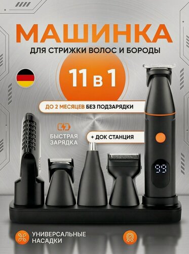 Изображение товара Профессиональная беспроводная машинка для стрижки волос/триммер/набор для стрижки/салонная/домашняя