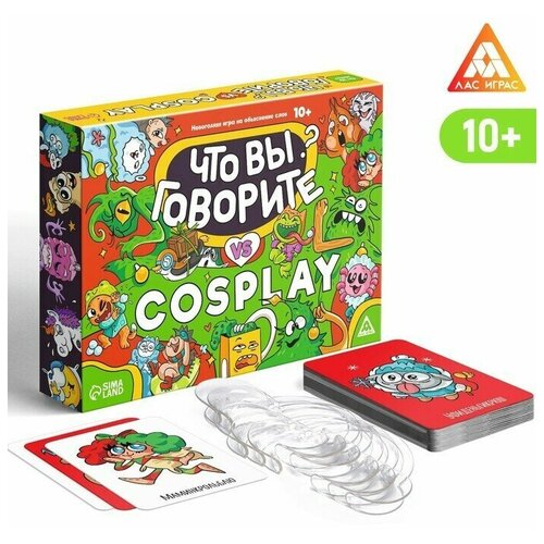 Новогодняя игра на объяснение слов «Что вы говорите VS Cosplay», 100 карт, 10+ новогодняя игра на объяснение слов что вы говорите vs cosplay 100 карт 10 лас играс 7640688