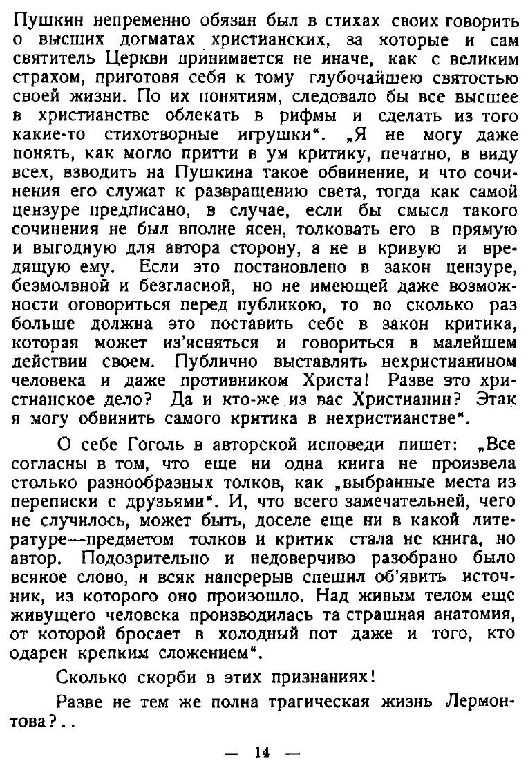 Книга Врата в будущее (Рерих Николай Константинович) - фото №9