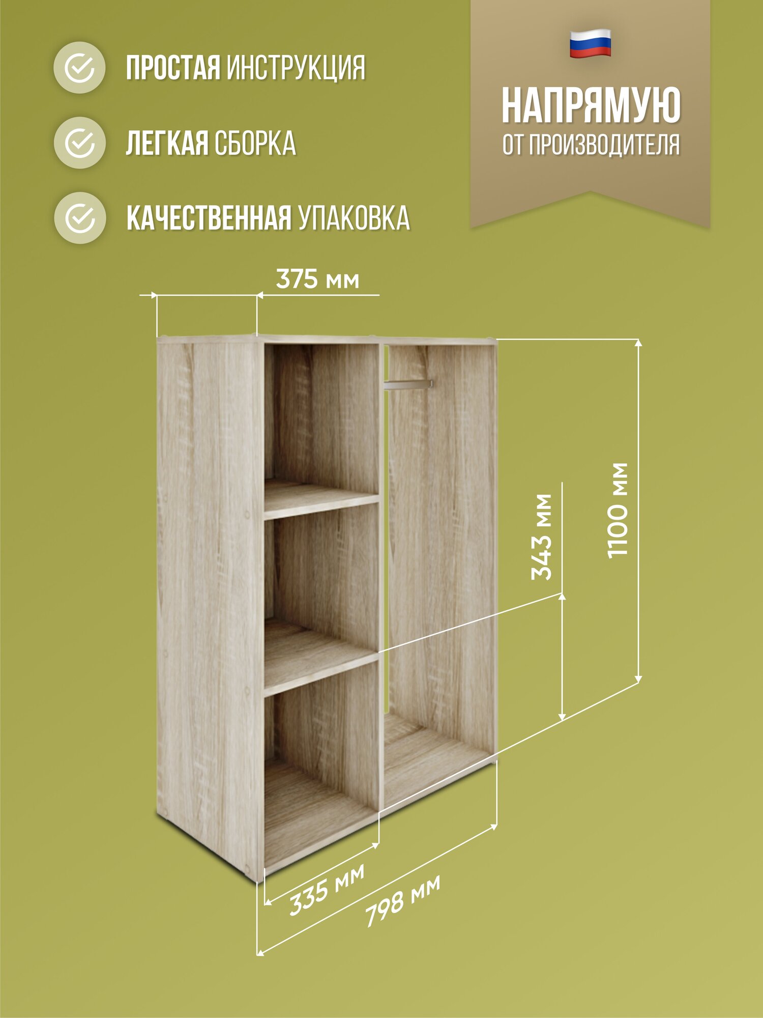 Вешалка напольная деревянная с полками , Сонома, гардероб, открытый шкаф для одежды, Simplycon - фотография № 2