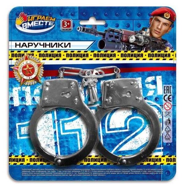 Наручники Играем вместе 1709Y148-R