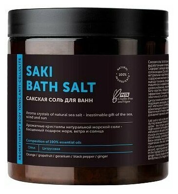 Botavikos, Сакская соль Aromatherapy body tonic anticellulite 650 грамм