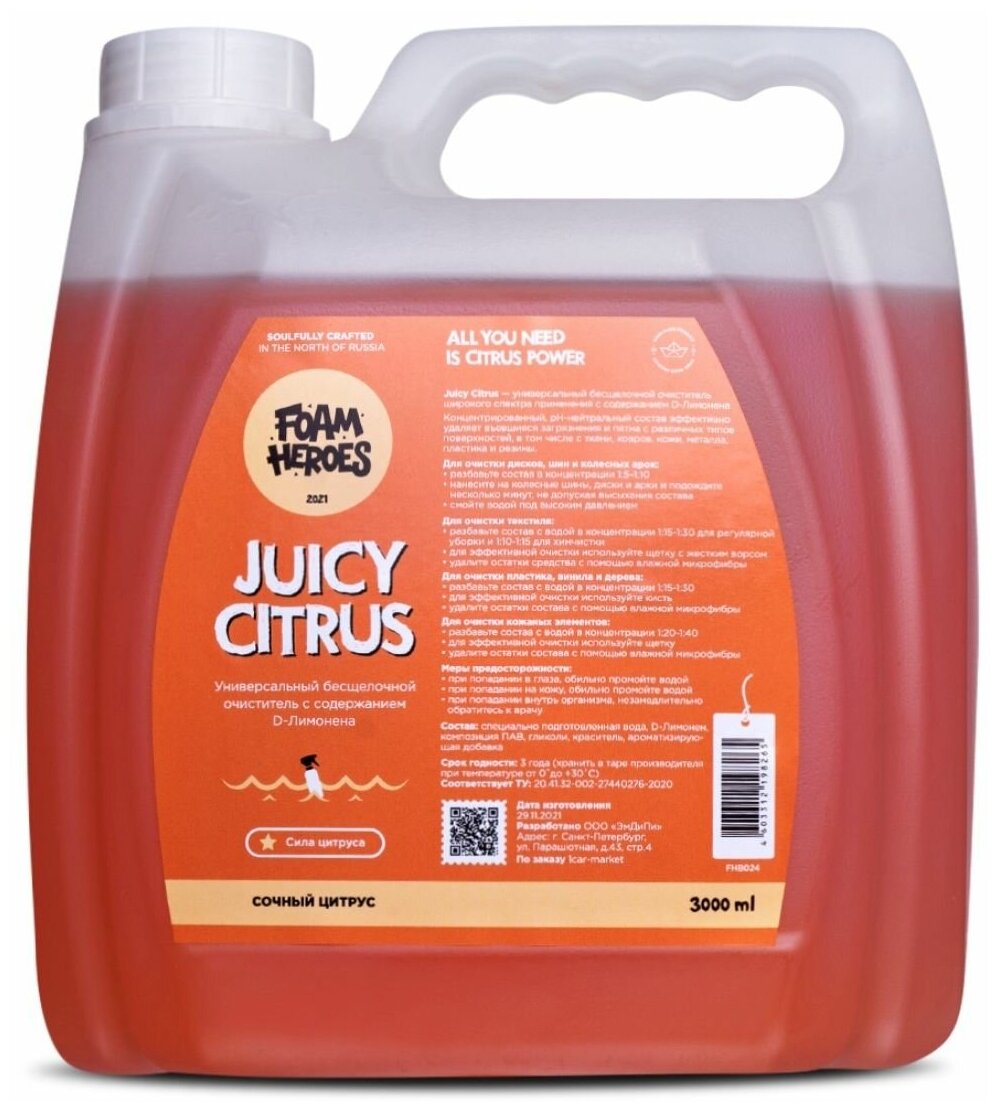 Foam Heroes Juicy Citrus универсальный органический очиститель, 3л