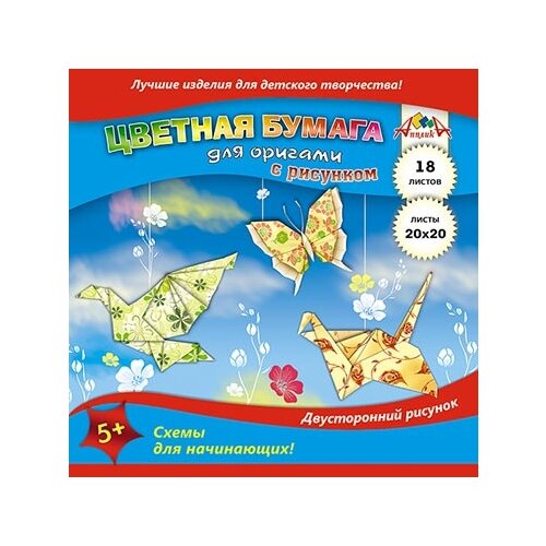 Купить Бумага цветная для оригами, 18л. с рисунком 'Цветные поделки' 200х200, Апплика