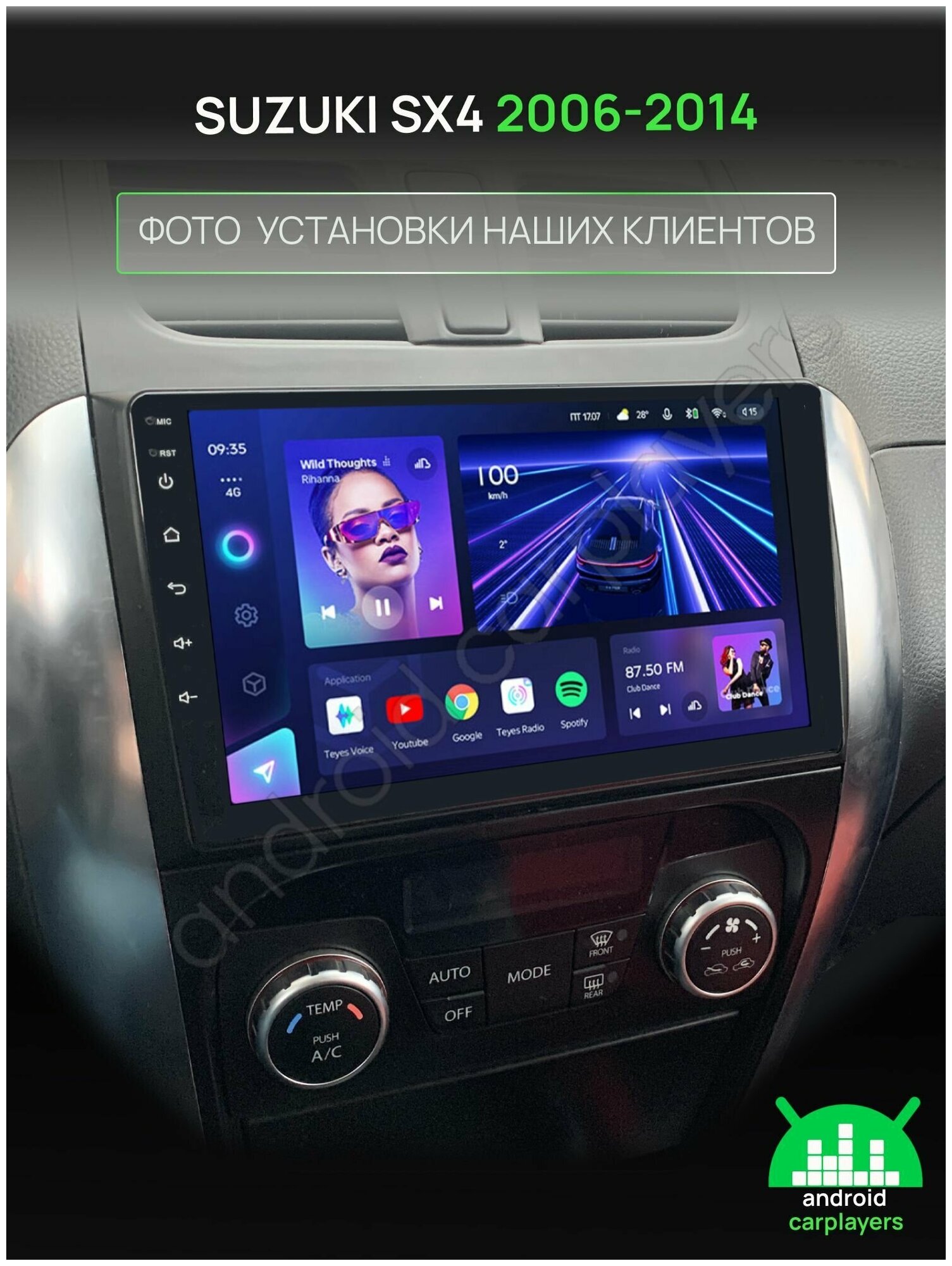 Магнитола для Suzuki SX4 2006-2014, 4 ядерный процессор 2/32Гб ANDROID 10, IPS экран 9 дюймов, Wifi