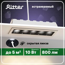 Светильник встраиваемый светодиодный Artin LED 10Вт, 800Лм, 4200К, 148х45х55мм, алюминий, прямоугольный, белый, светильник потолочный, Ritter, 59996 8