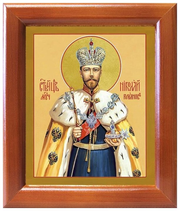 Страстотерпец Николай Романов, император, икона в рамке 12,5*14,5 см