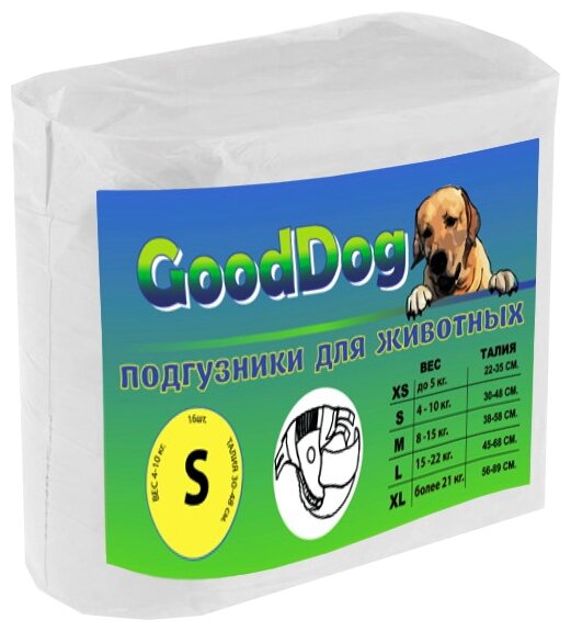 Подгузники для собак GOODDOG S 16 шт , 32х46 см