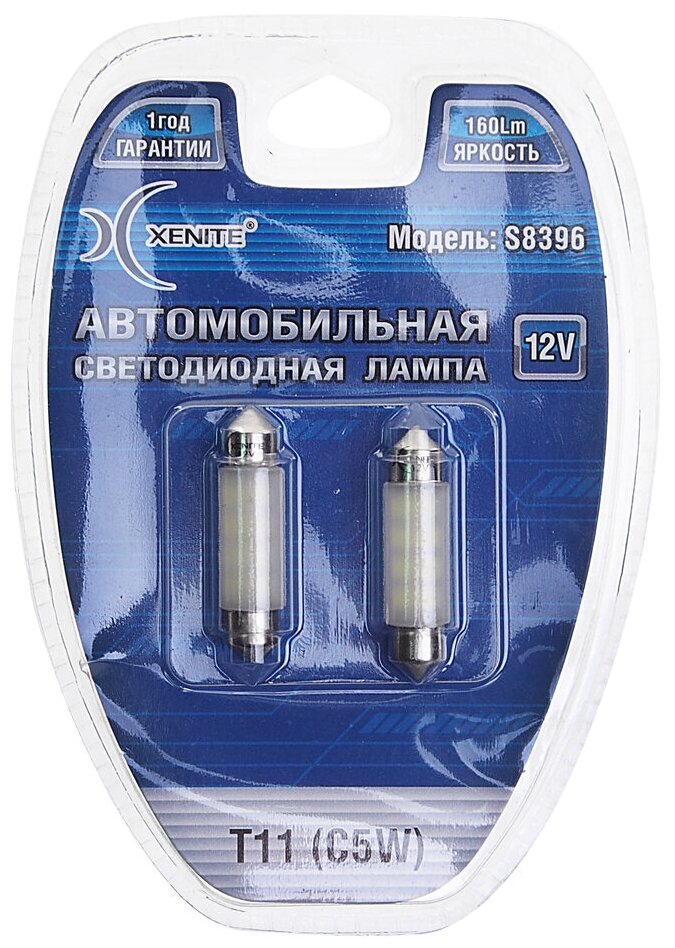 Лампа светодиодная 12V C5W SV8.5-8 блистер (2шт.) XENITE 1009325