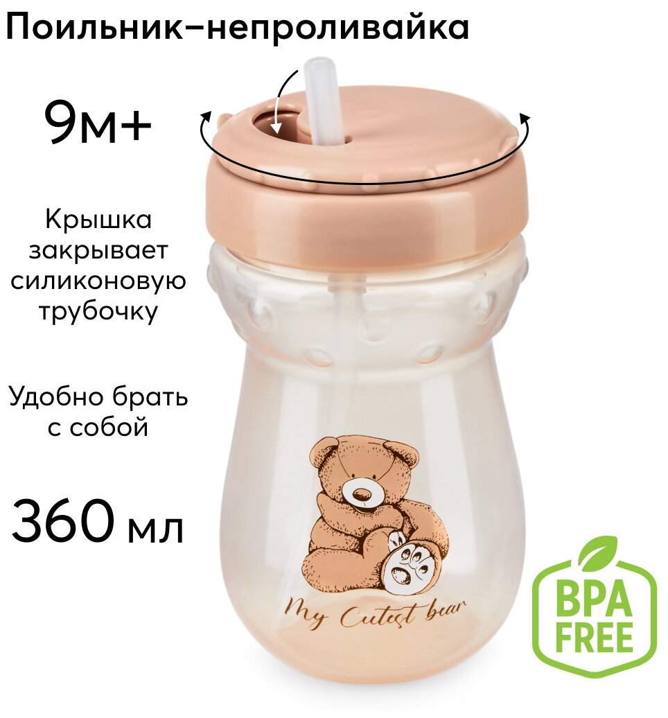 Поильник с трубочкой кролик Happy Baby/Хэппи Беби 360мл Zenith Infant Product - фото №13