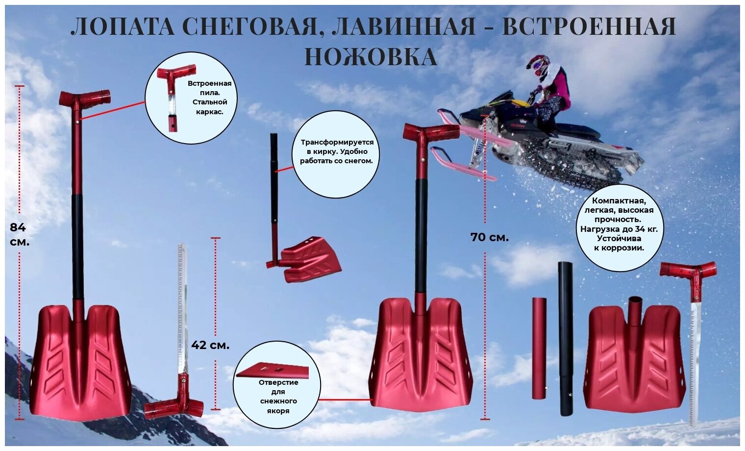 Лопата со встроенной пилой 515 (снегоходная, ловинная, автомобильная) - фотография № 1