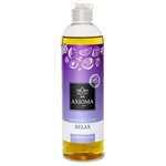 Масло для тела Axioma Relax - изображение