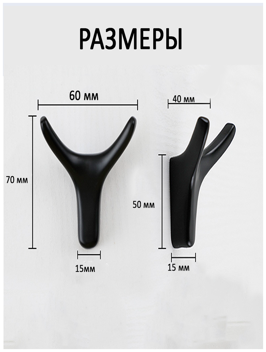 Крючок 2-х рожковый, скрытое крепление (2 шт), черный - фотография № 3