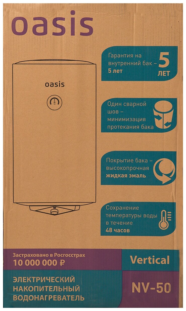 Водонагреватель электрический накопительный OASIS NV-50 - фотография № 10