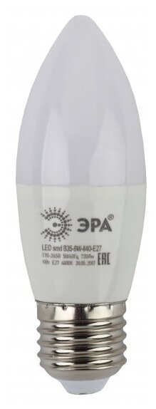 Лампа ЭРА LED smd B35-9w-840-E27