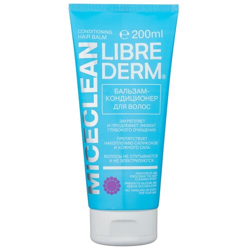 фото Librederm MICECLEAN Мицеллярный бальзам-кондиционер для волос, 200 мл