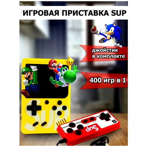 Игровая приставка SUP GAME BOX PLUS 400 в 1 (без джойстика)