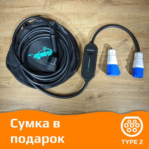 Зарядная станция для электромобиля заряжено ZP-1101-32-220 Type 2 Мощность до 7 кВт Регулируемая сила тока 8А10А13А16А32А Сумка 2490000₽