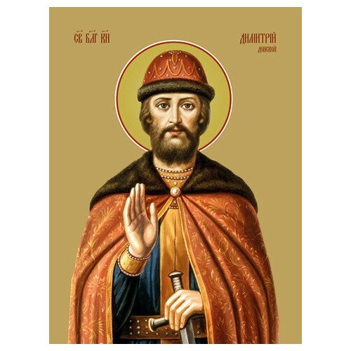 Икона на дереве ручной работы - Дмитрий Донской, князь, 15x20x4,0 см, арт Ид25367