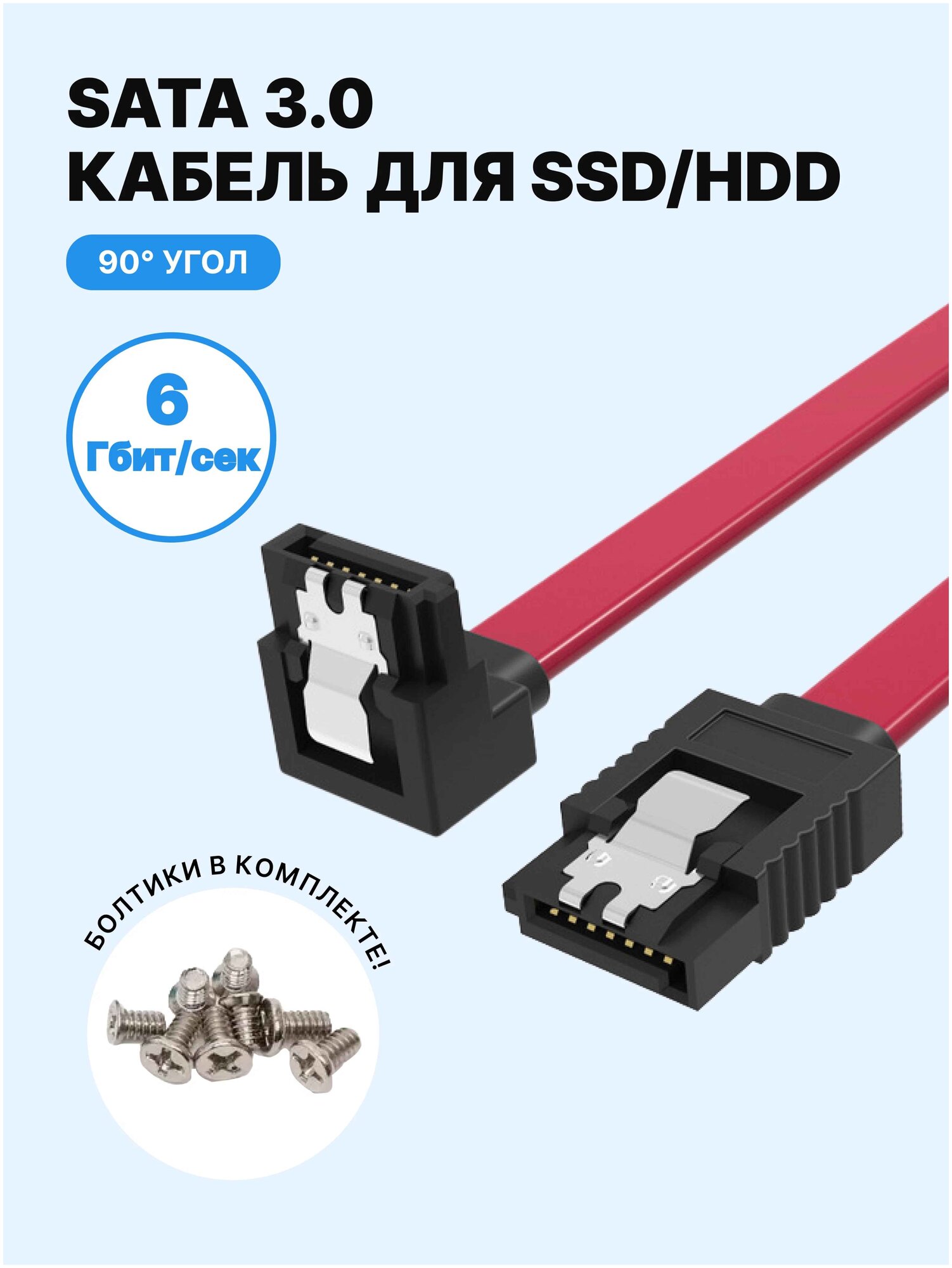 Кабель Vention SATA - SATA угол 90 (KDDRD)