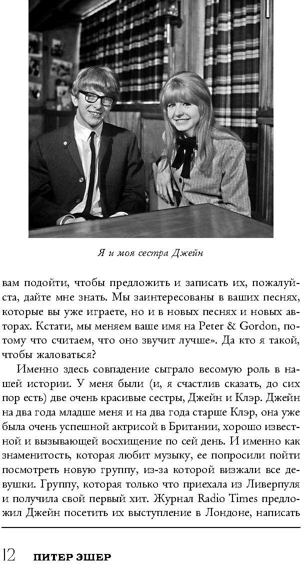 The Beatles от A до Z: необычное путешествие в наследие «ливерпульской четверки» - фото №18