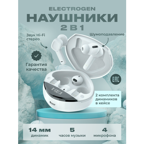 Беспроводные наушники TWS Electrogen 2in1 Hi-Fi Stereo, блютуз наушники, наушники для телефона Android / Iphone / Samsung / Айфон / Самсунг