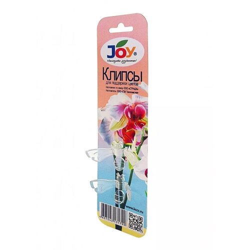 Клипсы для поддержки цветов Joy, 2 шт