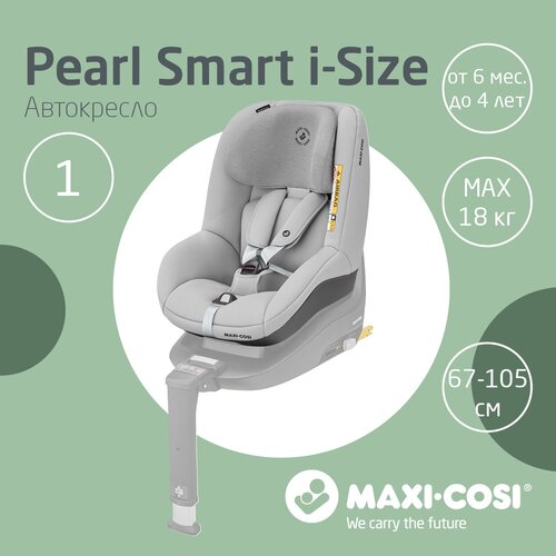 Автокресло группа 1 (9-18 кг) Maxi-Cosi Pearl Smart i-Size, authentic grey