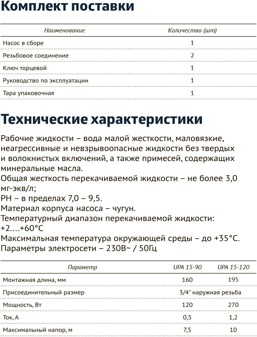 Насос Unipump - фото №6