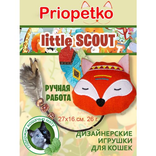 Игрушка для кошек. "Лисенок" - коллекция "little SCOUT", Priopetko