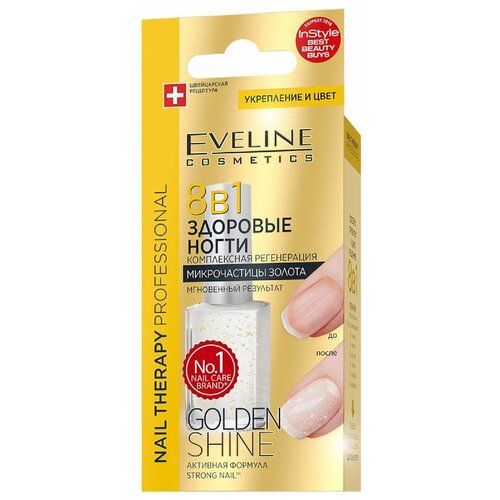 Eveline Средство для эффективной и быстрой регенерации ногтей Nail Therapy professional Здоровые ногти 8 в 1 Golden Shine, 12 мл