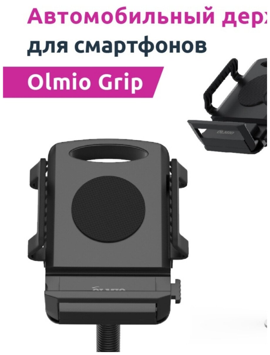 033942 Держатель Автомобильный Для Смартфонов, Olmio OLMIO арт. 33942 - фотография № 19