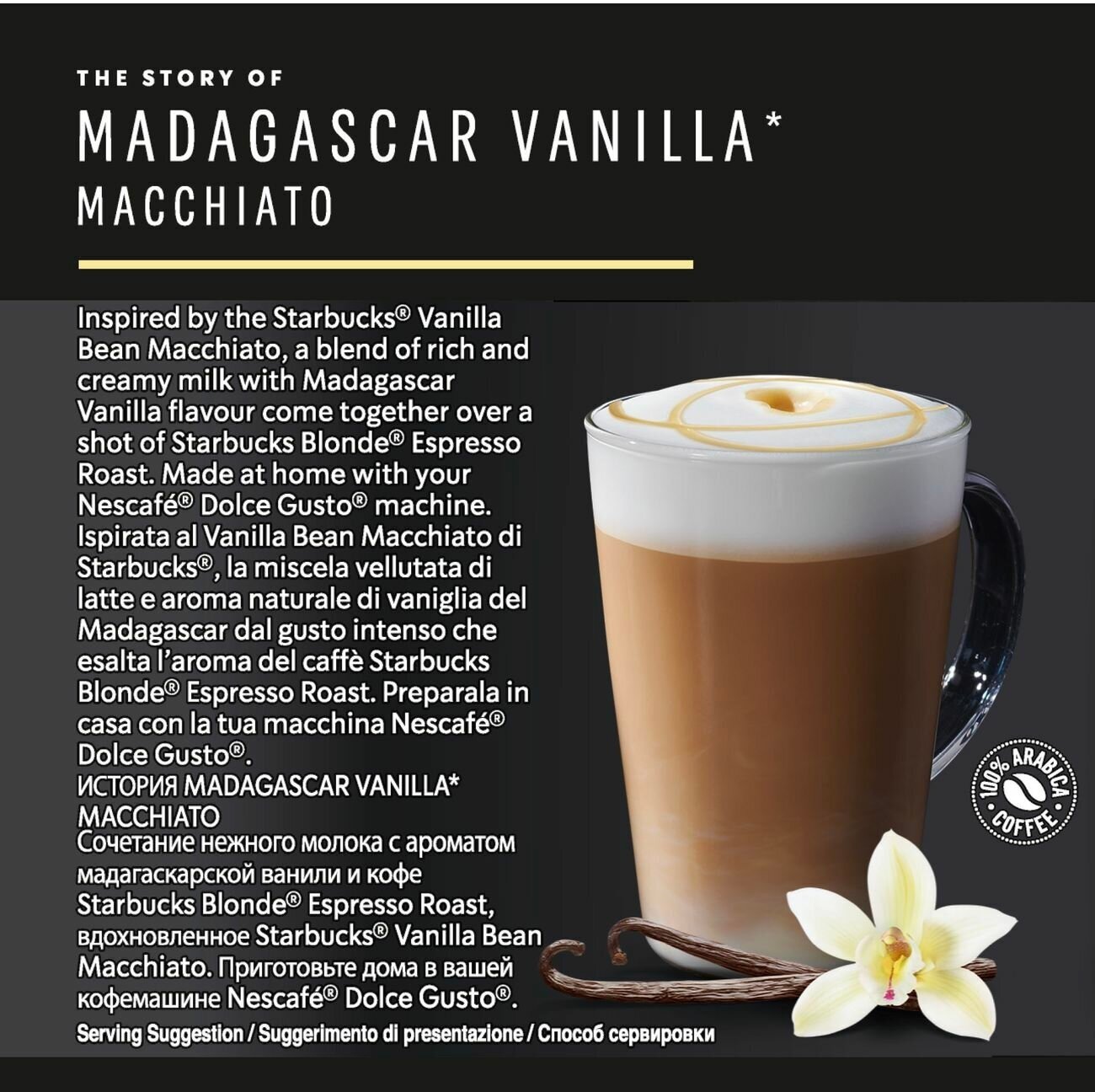 Кофе в капсулах Nescafe Dolce Gusto Starbucks Madagascar Vanilla Macchiato, 12 капсул х 1 уп — фото 1