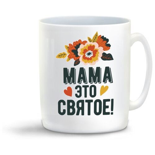 фото Кружка "мама это святое" coolpodarok