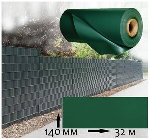 Лента заборная Wallu, для 3D и 2D ограждений, зеленый, 140мм х 32метра (4,48 м. кв) с крепежом