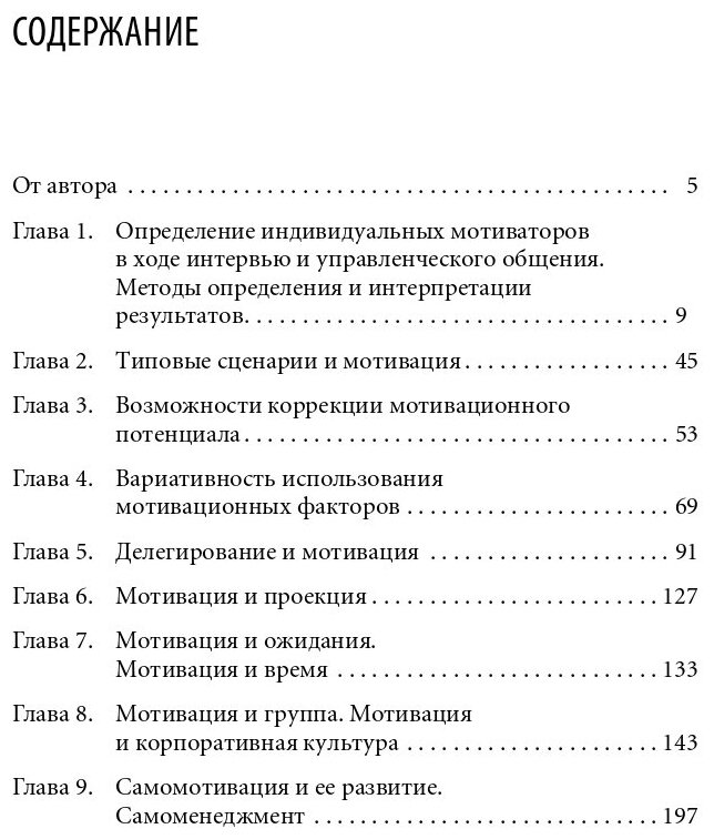 Мотивация на 100 а где же у него кнопка - фото №5