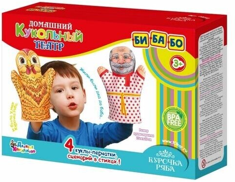 Кукольный театр "Курочка Ряба"