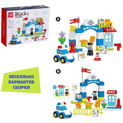 KIDS HOME TOYS Конструктор «Полицейский участок», 2 варианта сборки, 45 деталей конструктор kids home toys полицейский участок 2 варианта сборки 48 деталей